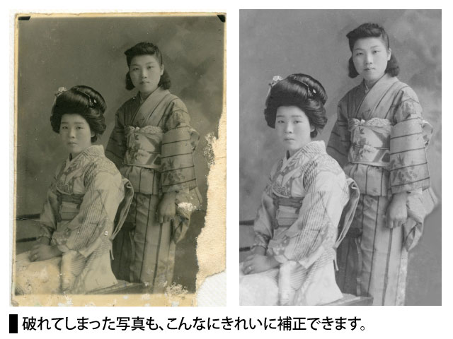 古い写真を整理・データ化！破れてしまった古いアルバム写真もきれいに補正