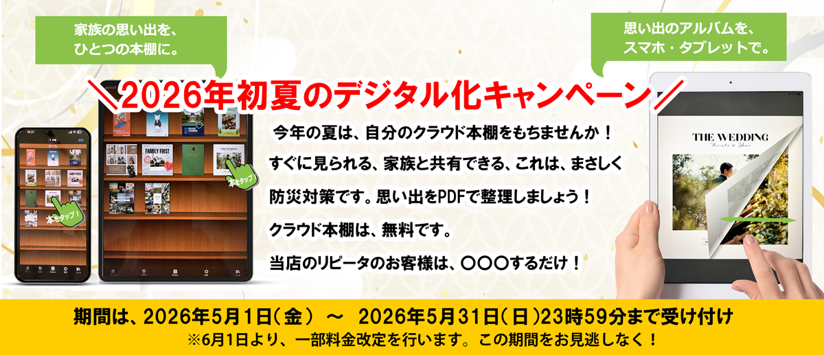 クラウド本棚