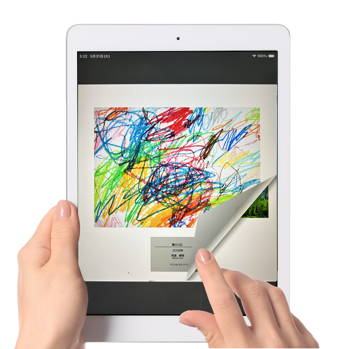 絵画ギャラリーの見開きイメージ
