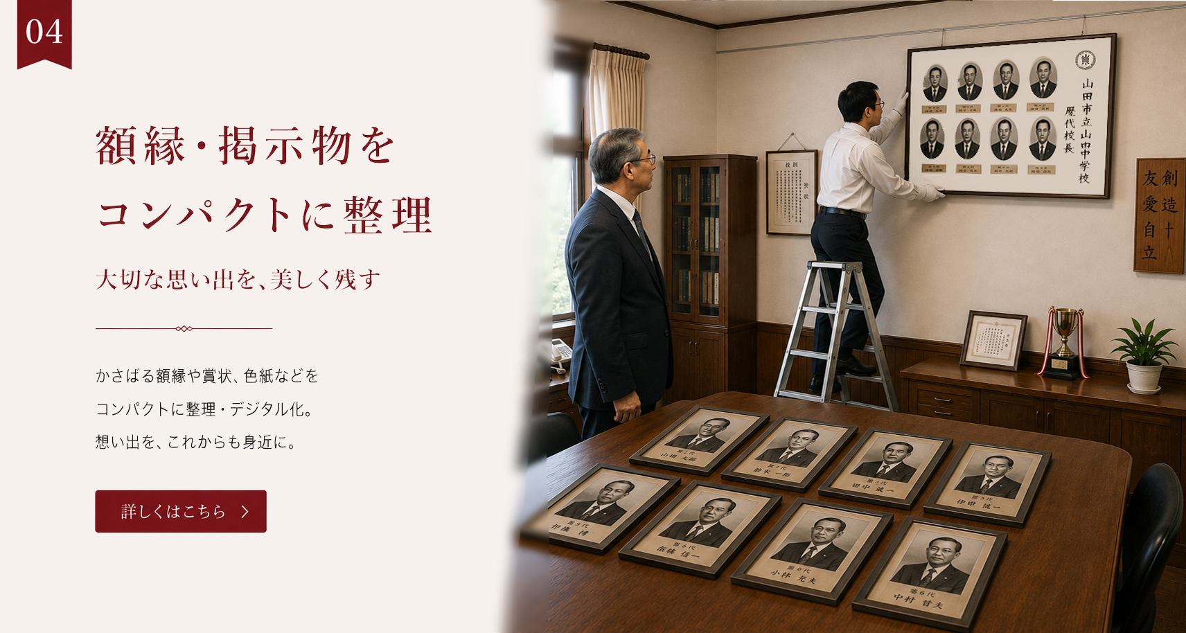 額縁・掲示物をコンパクトに整理｜大切な思い出を美しく残す
