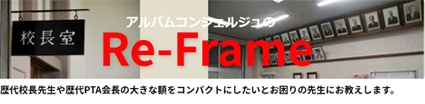 額縁コンパクト