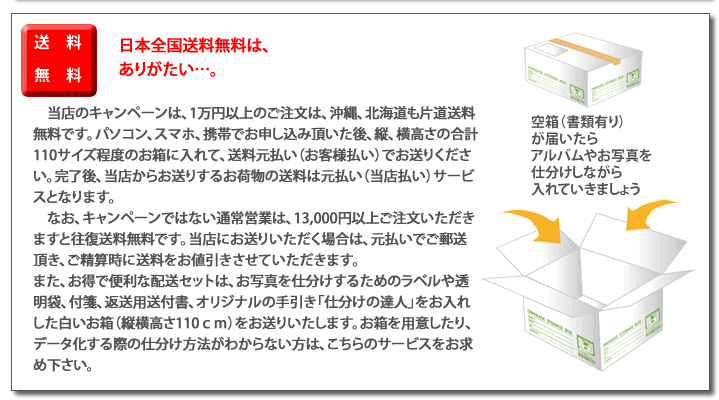 送料無料