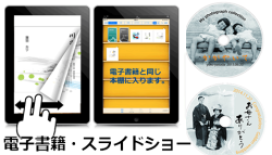 写真整理にデータ化を勧める理由その3。白黒写真などの古い写真をデジタル化することで様々な用途に使いやすくなるサンプル