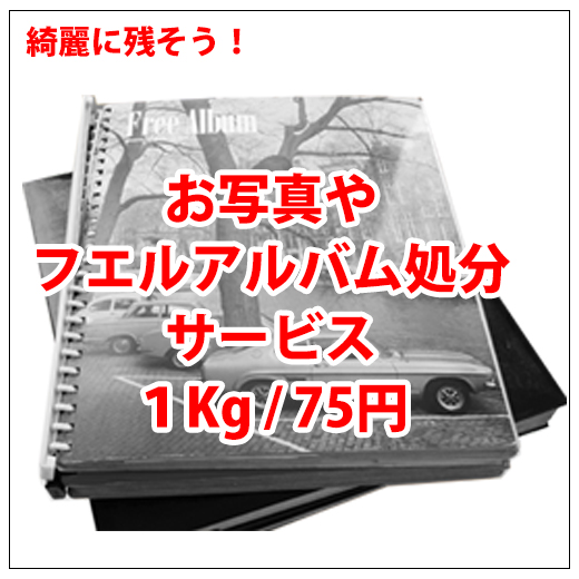 処分75円