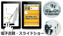 写真整理にデータ化を勧める理由その3。白黒写真などの古い写真をデジタル化することで様々な用途に使いやすくなるサンプル