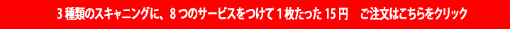 実家へ帰省キャンペーン